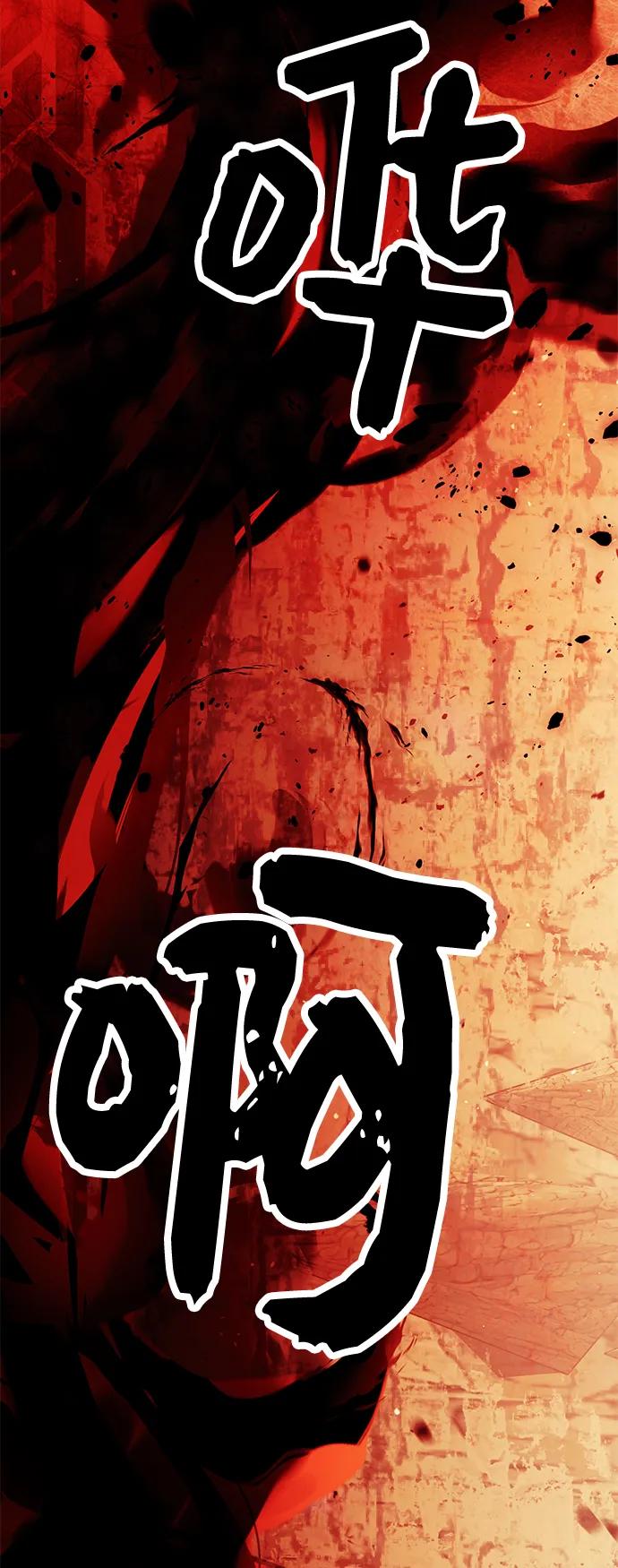 入手神话级专属装备 第36话 第68页