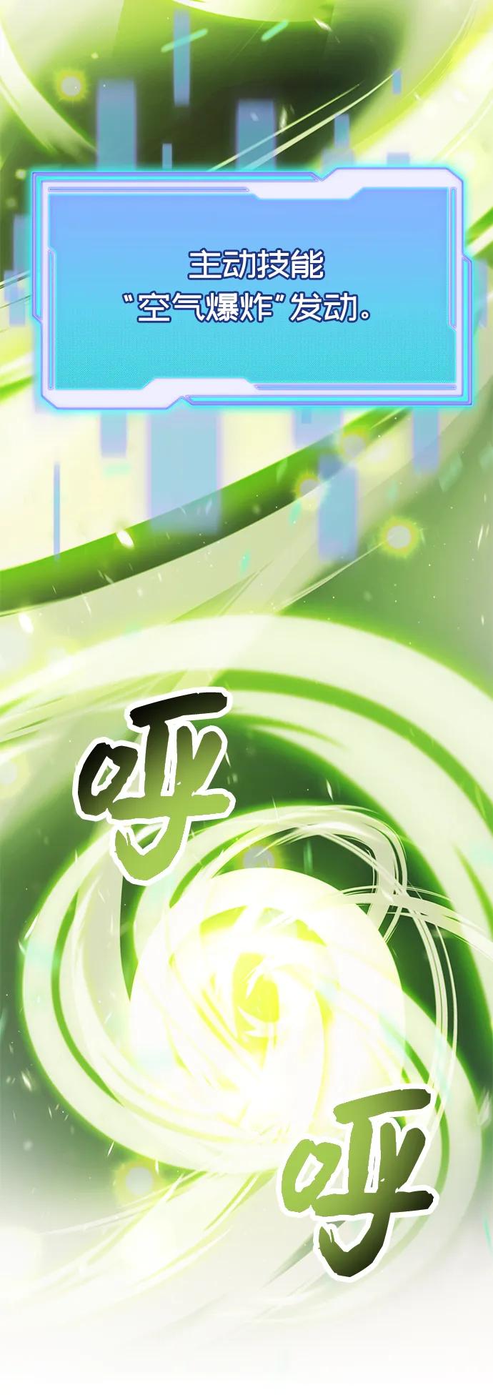 入手神话级专属装备 第36话 第44页