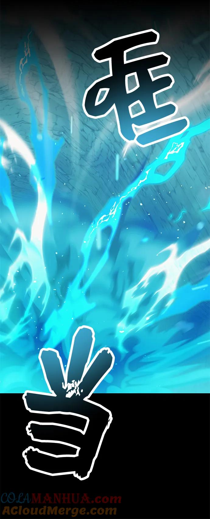 入手神话级专属装备 第36话 第82页