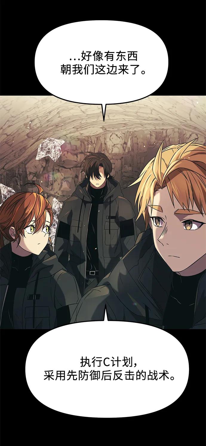 入手神话级专属装备 第36话 第71页