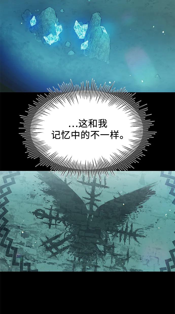 入手神话级专属装备 第36话 第65页