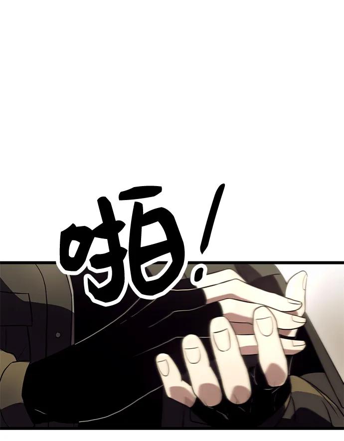 入手神话级专属装备 第36话 第17页