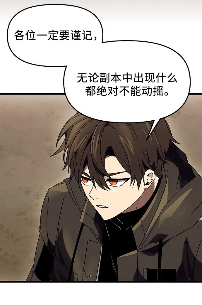 入手神话级专属装备 第36话 第14页