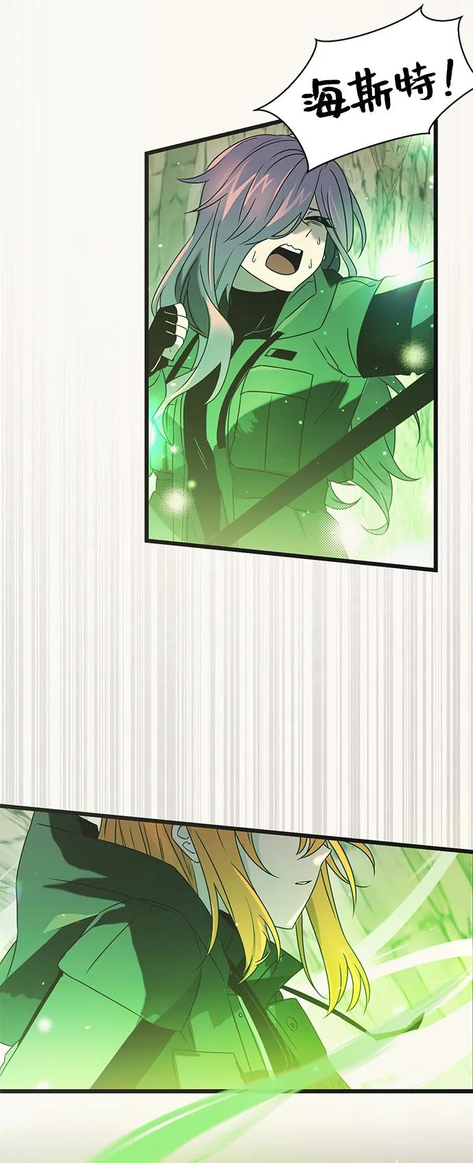 入手神话级专属装备 第36话 第42页