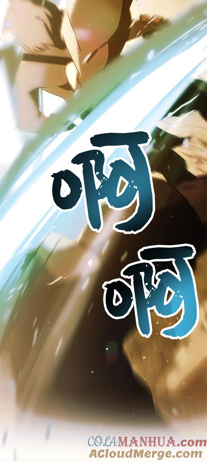 入手神话级专属装备 第36话 第40页