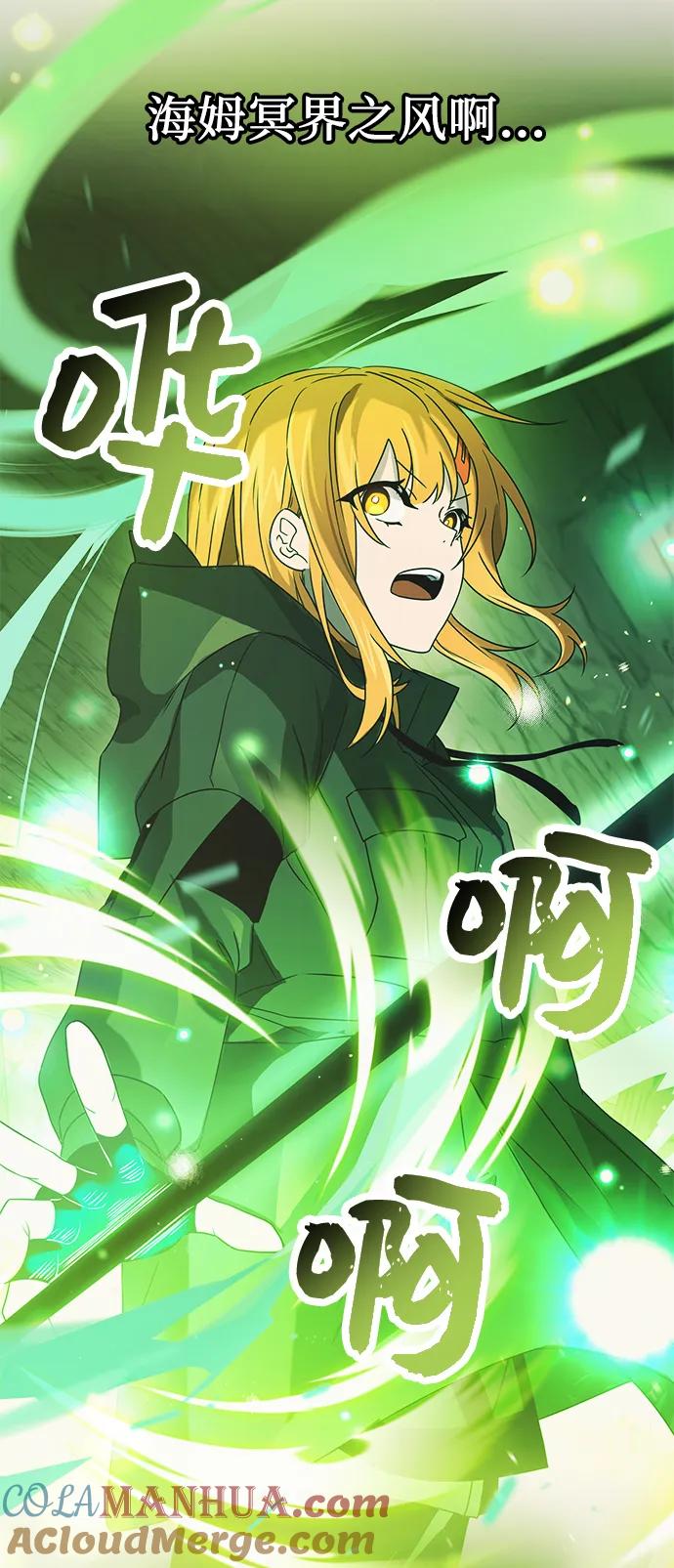 入手神话级专属装备 第36话 第43页