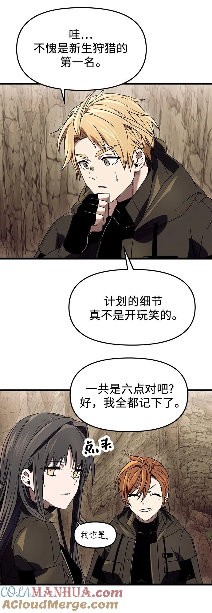 入手神话级专属装备 第36话 第16页