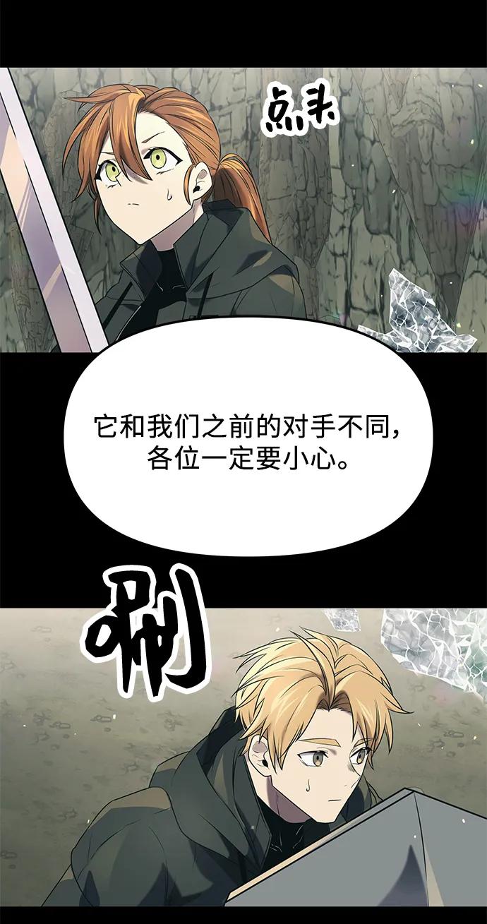 入手神话级专属装备 第36话 第72页