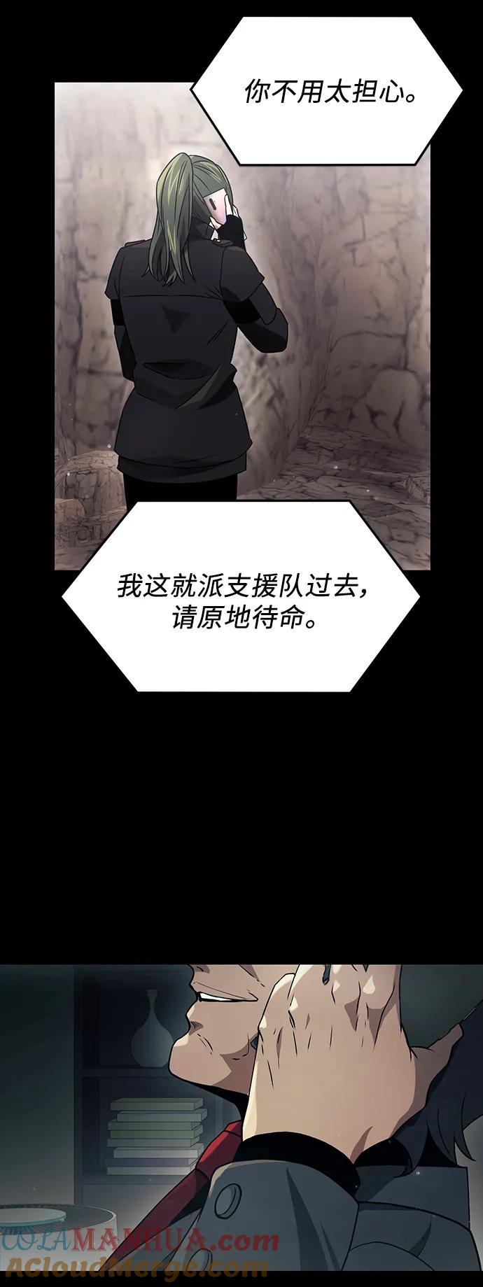 入手神话级专属装备 第37话 第22页