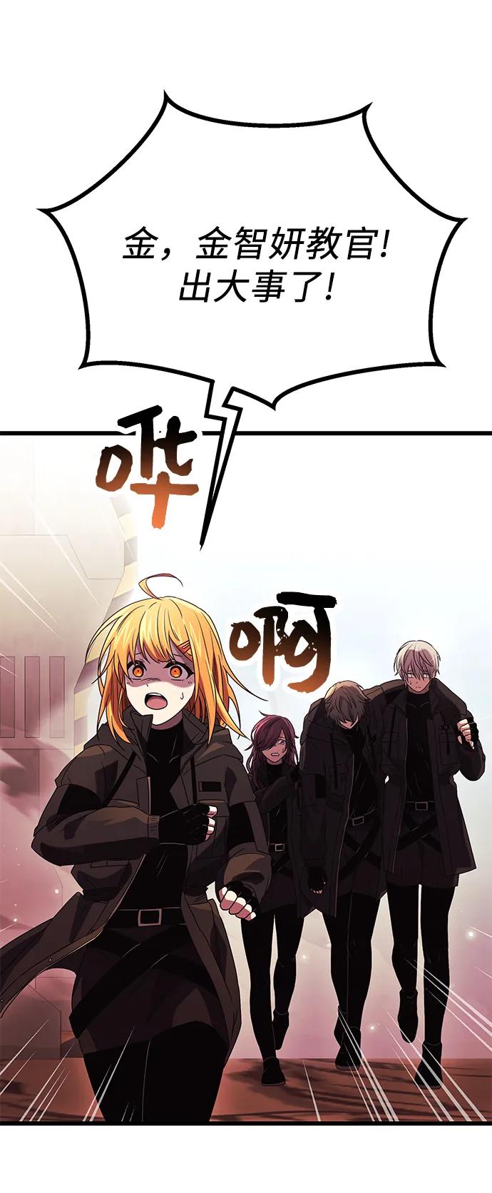 入手神话级专属装备 第37话 第8页
