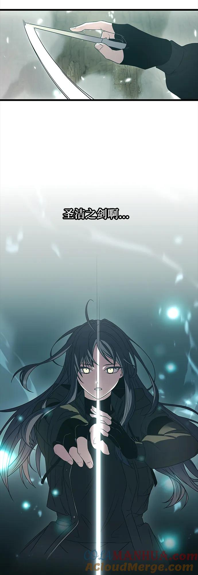 入手神话级专属装备 第37话 第64页