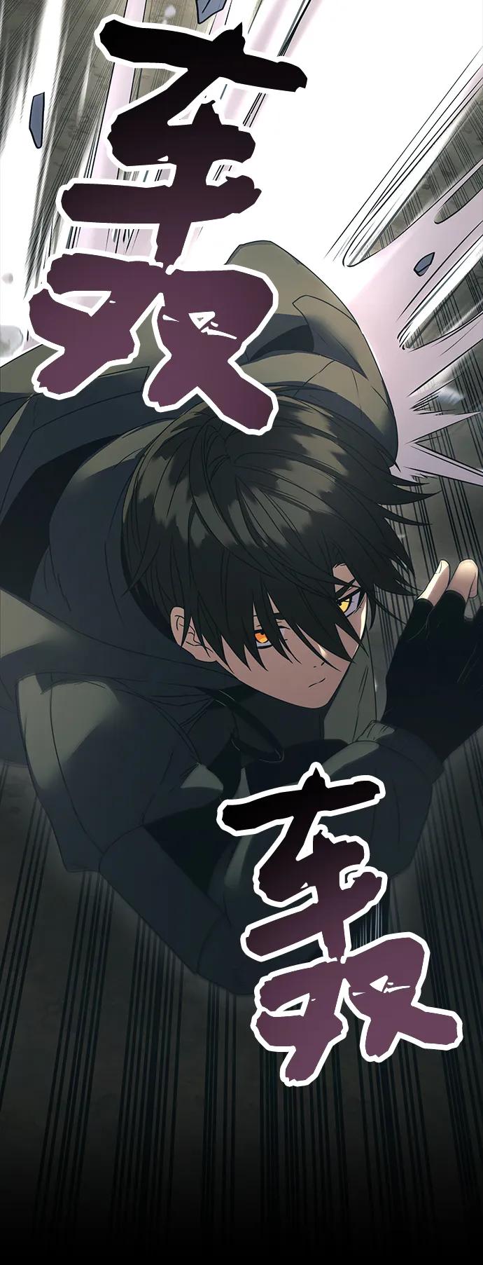 入手神话级专属装备 第37话 第69页