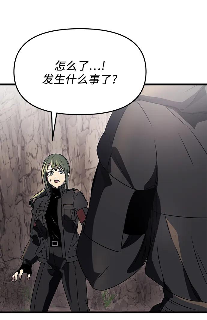 入手神话级专属装备 第37话 第9页