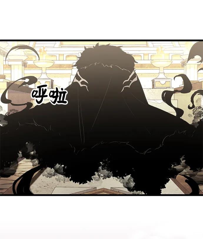 入手神话级专属装备 第37话 第93页