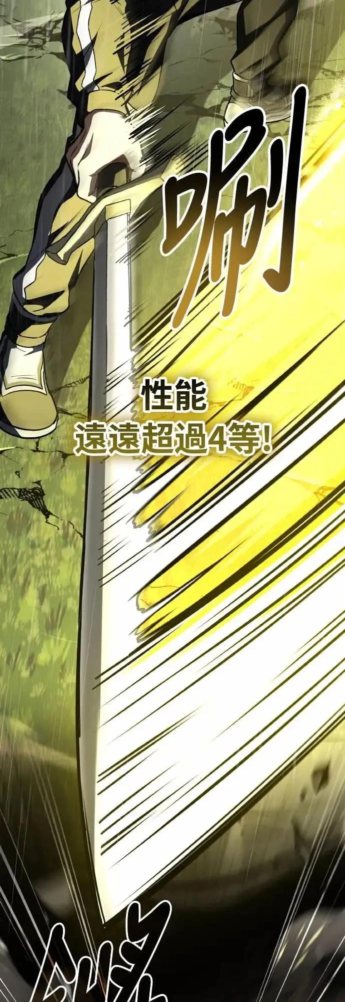 《特性废角金战士》第39话 第34页