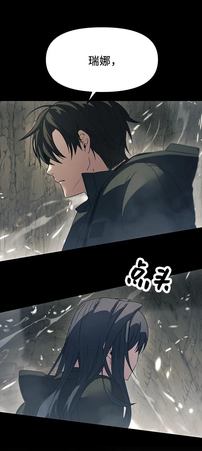 入手神话级专属装备 第37话 第62页