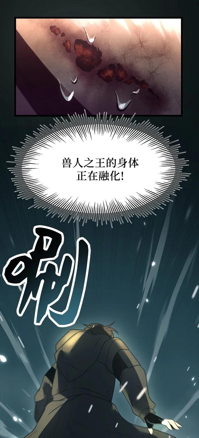 入手神话级专属装备 第37话 第71页