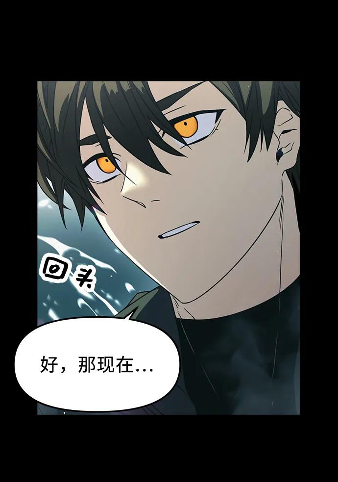 入手神话级专属装备 第37话 第60页