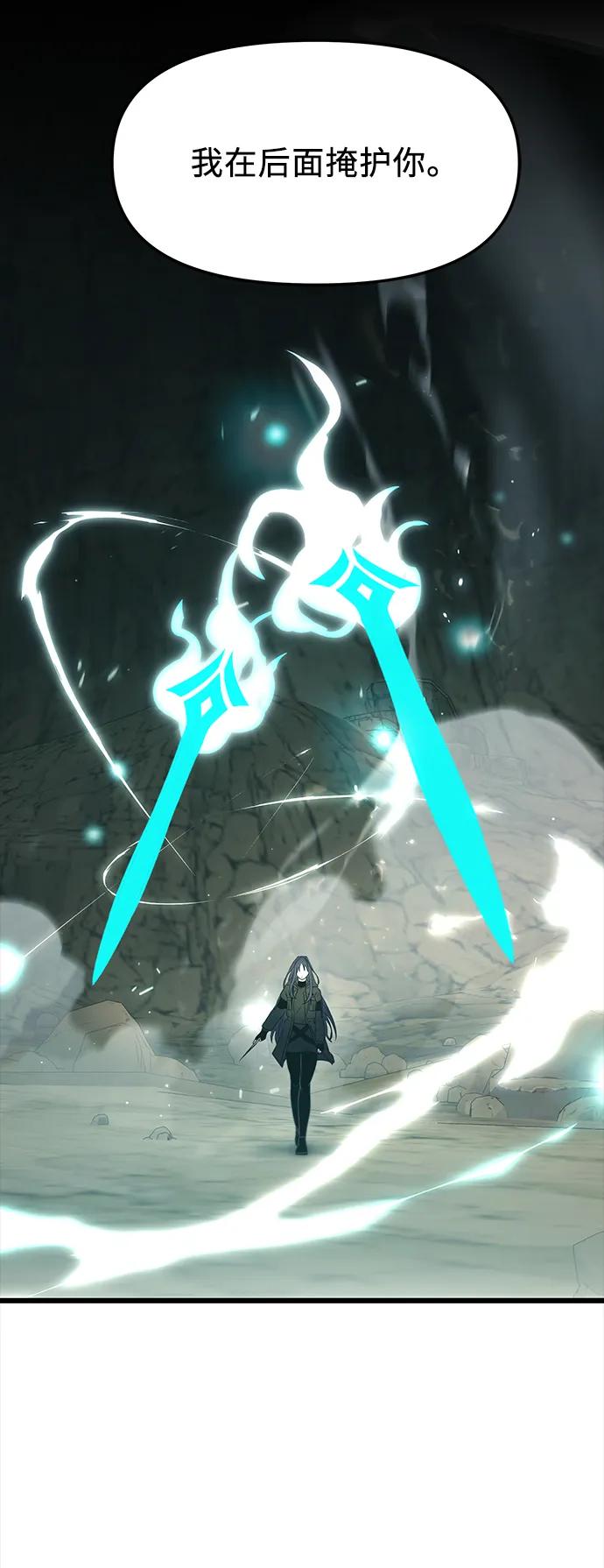 入手神话级专属装备 第37话 第63页