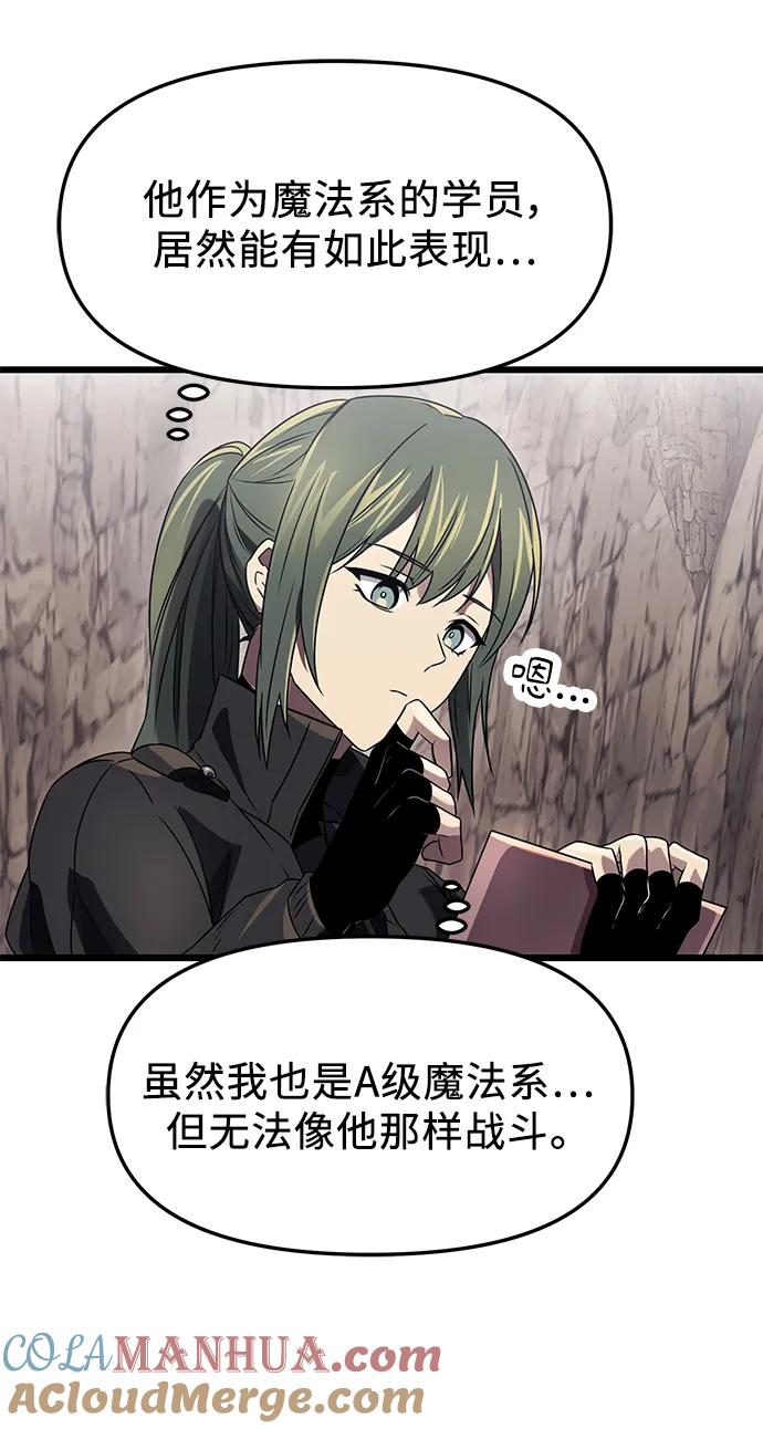 入手神话级专属装备 第37话 第4页