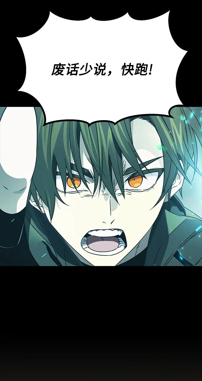 入手神话级专属装备 第37话 第48页