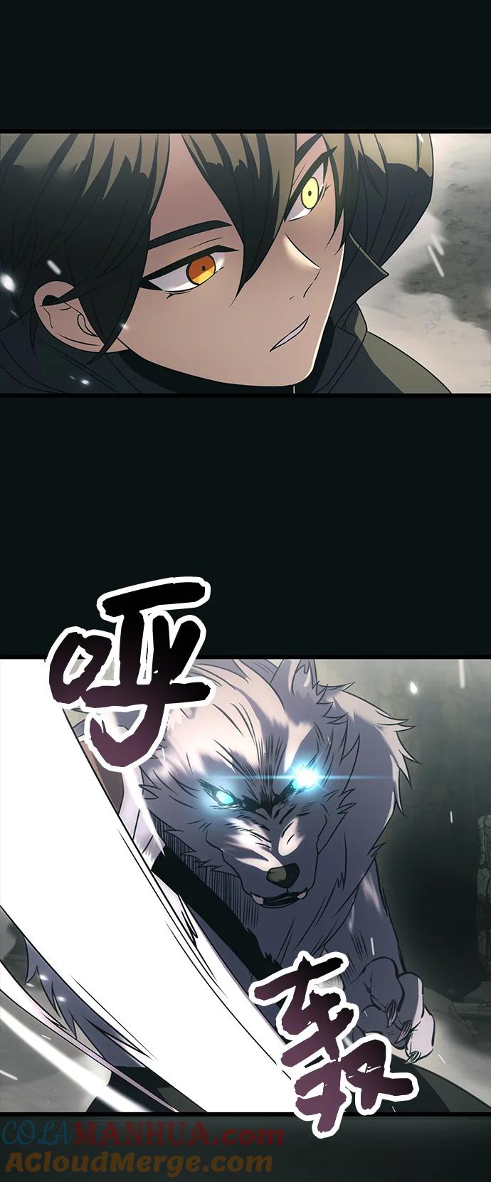 入手神话级专属装备 第37话 第70页