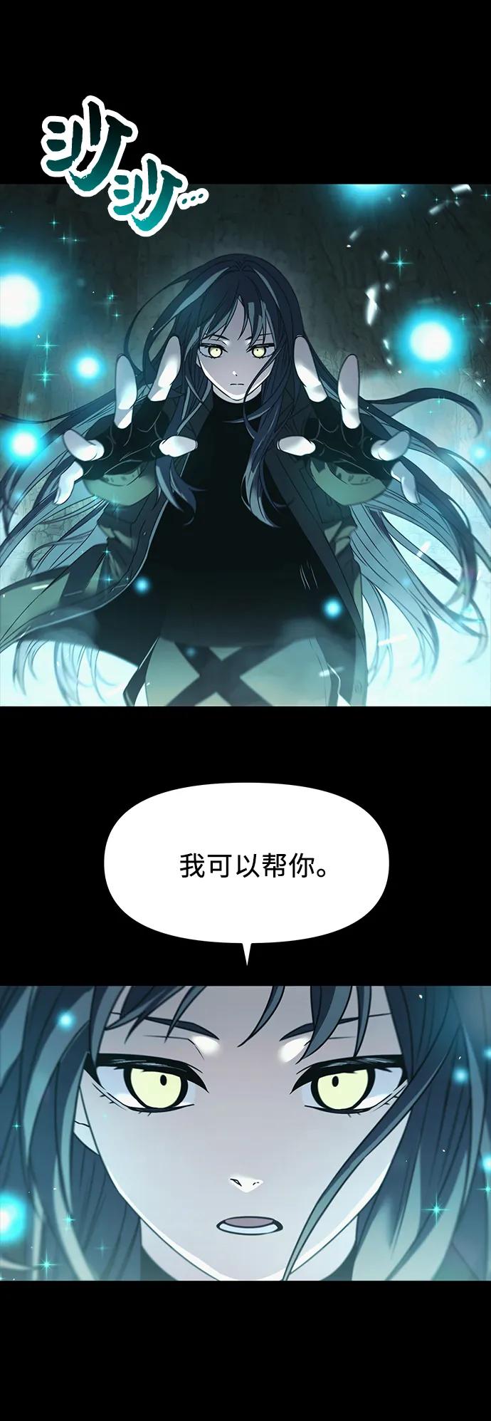 入手神话级专属装备 第37话 第54页