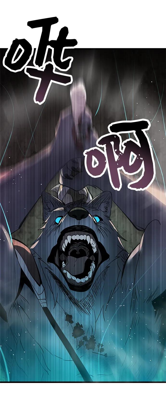 入手神话级专属装备 第37话 第81页