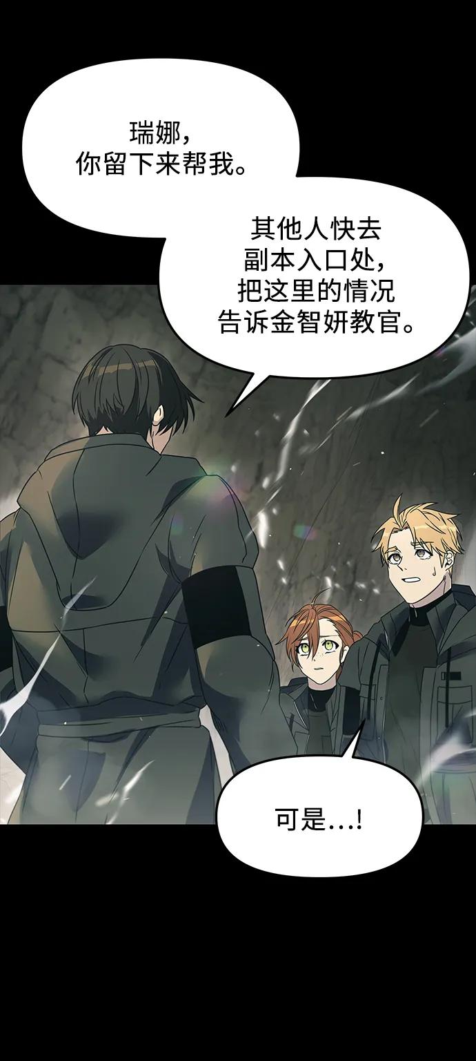 入手神话级专属装备 第37话 第56页