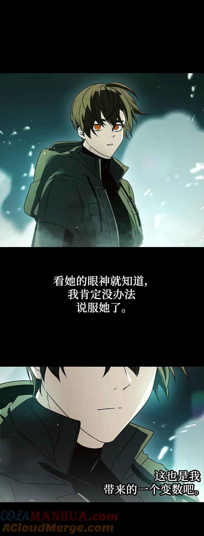 入手神话级专属装备 第37话 第55页
