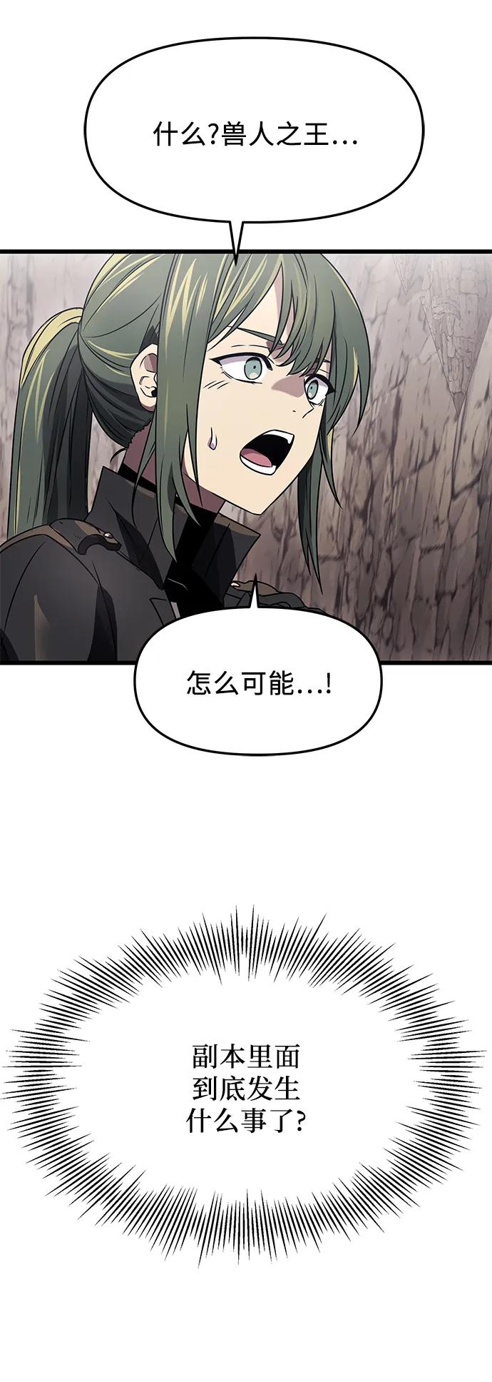 入手神话级专属装备 第37话 第11页