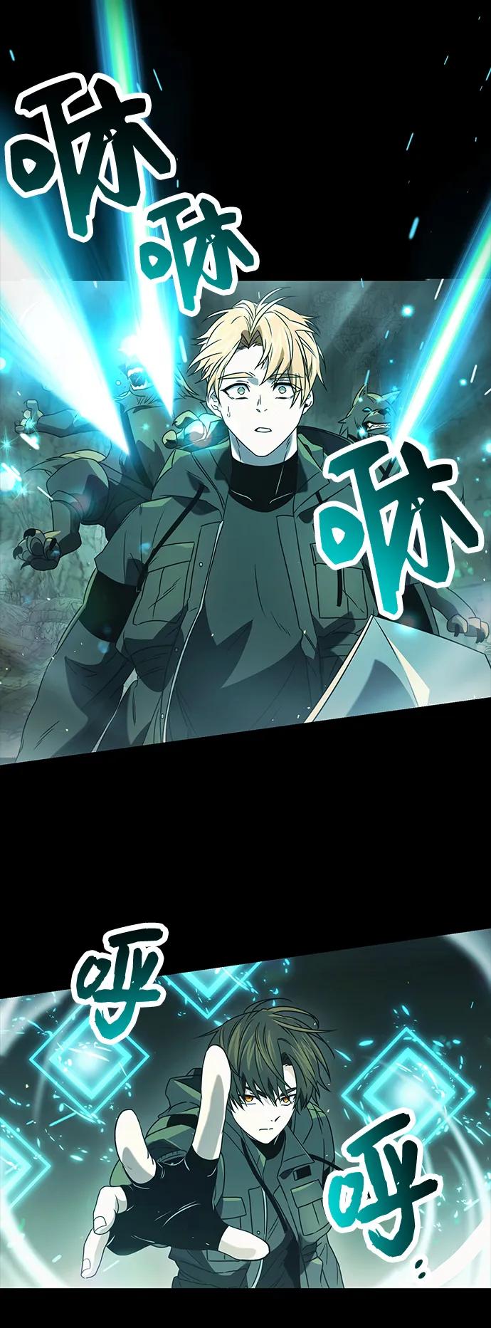 入手神话级专属装备 第37话 第47页