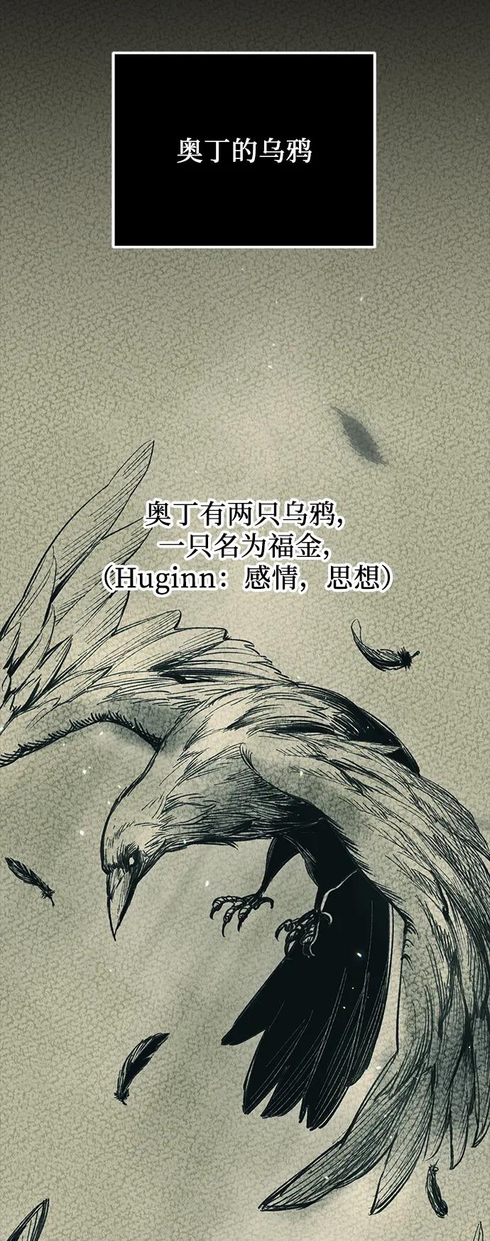 入手神话级专属装备 第37话 第33页