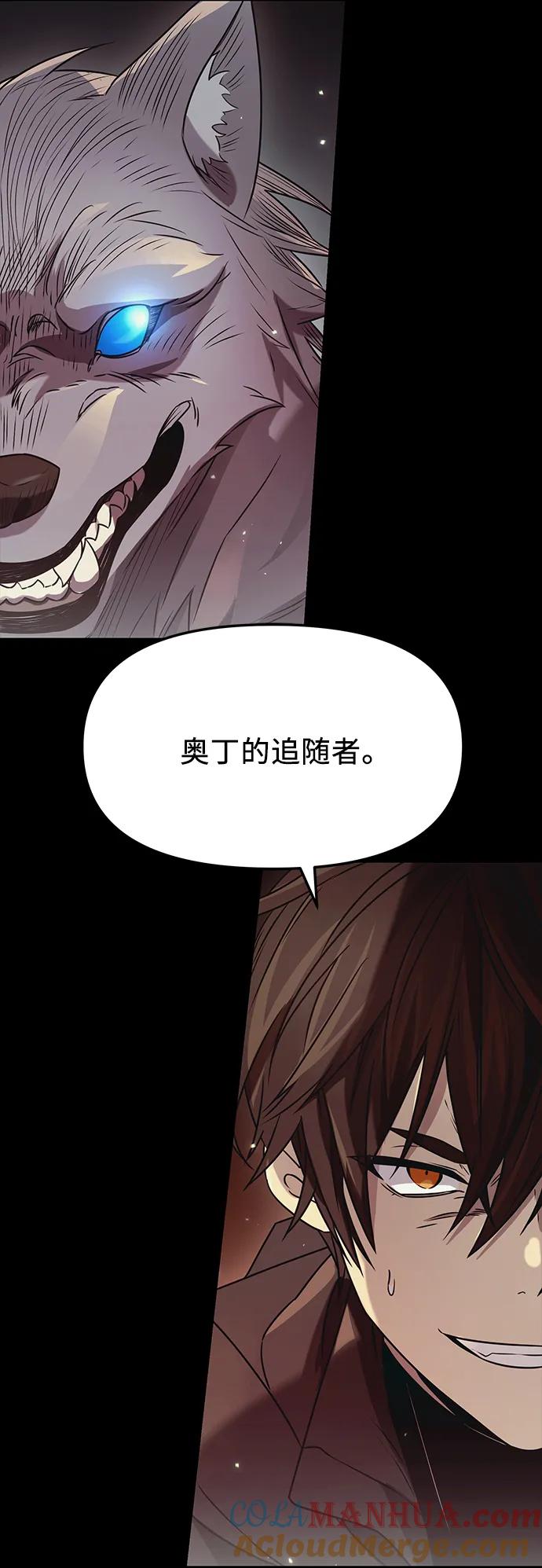 入手神话级专属装备 第37话 第37页