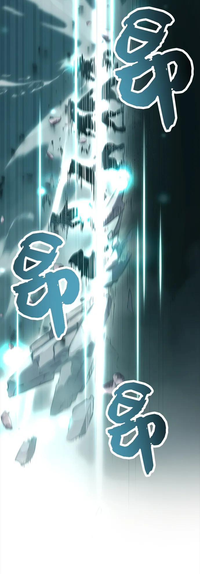 入手神话级专属装备 第37话 第66页