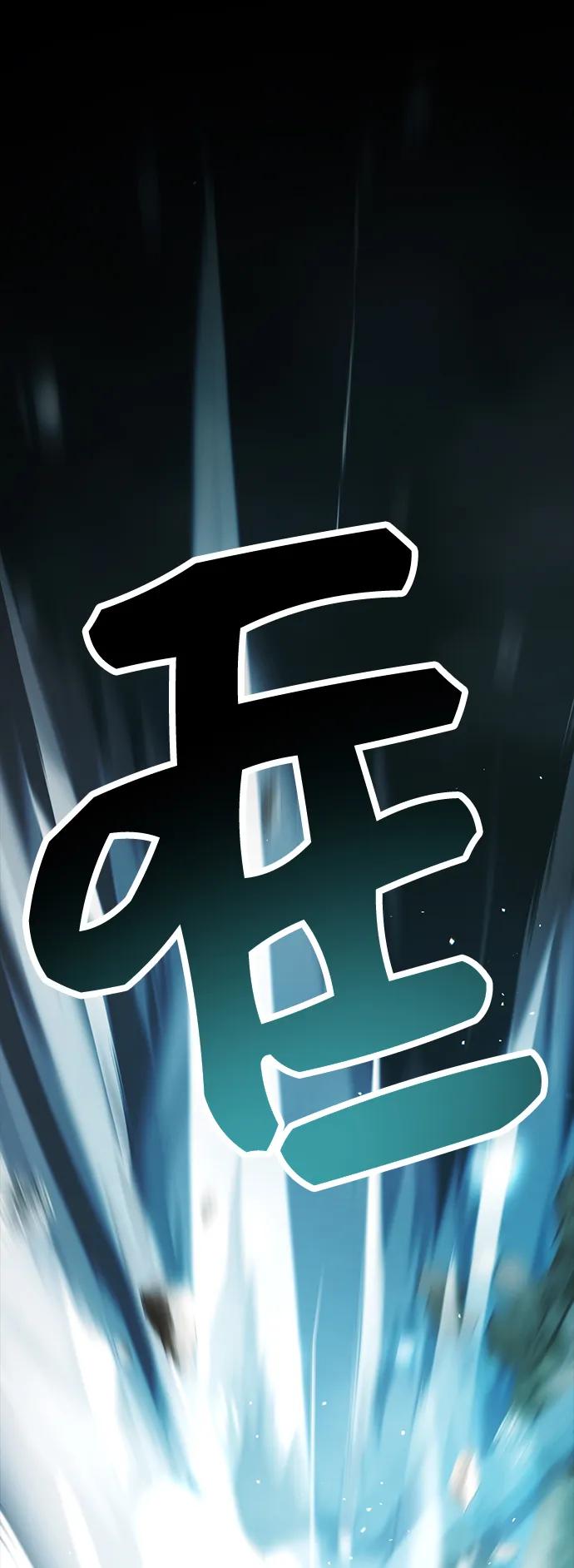 入手神话级专属装备 第37话 第27页