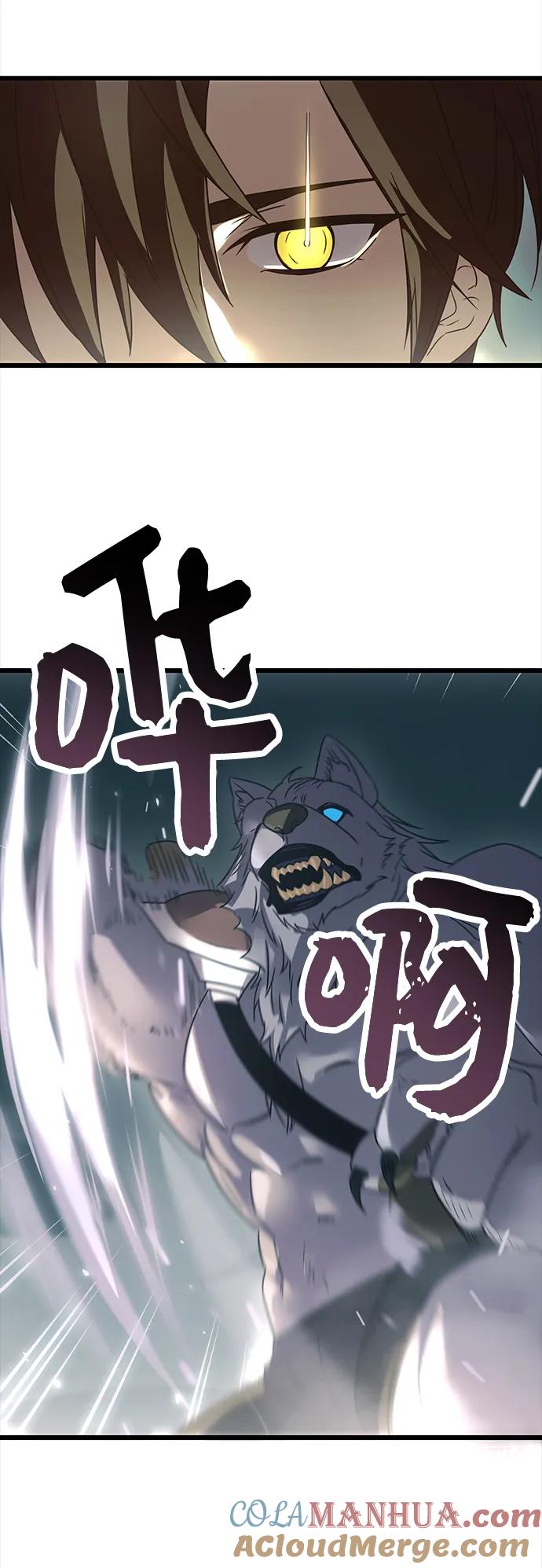入手神话级专属装备 第37话 第67页
