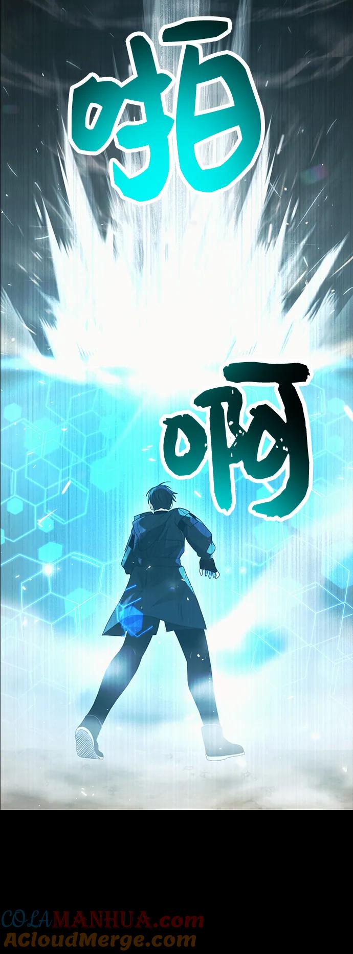 入手神话级专属装备 第37话 第52页