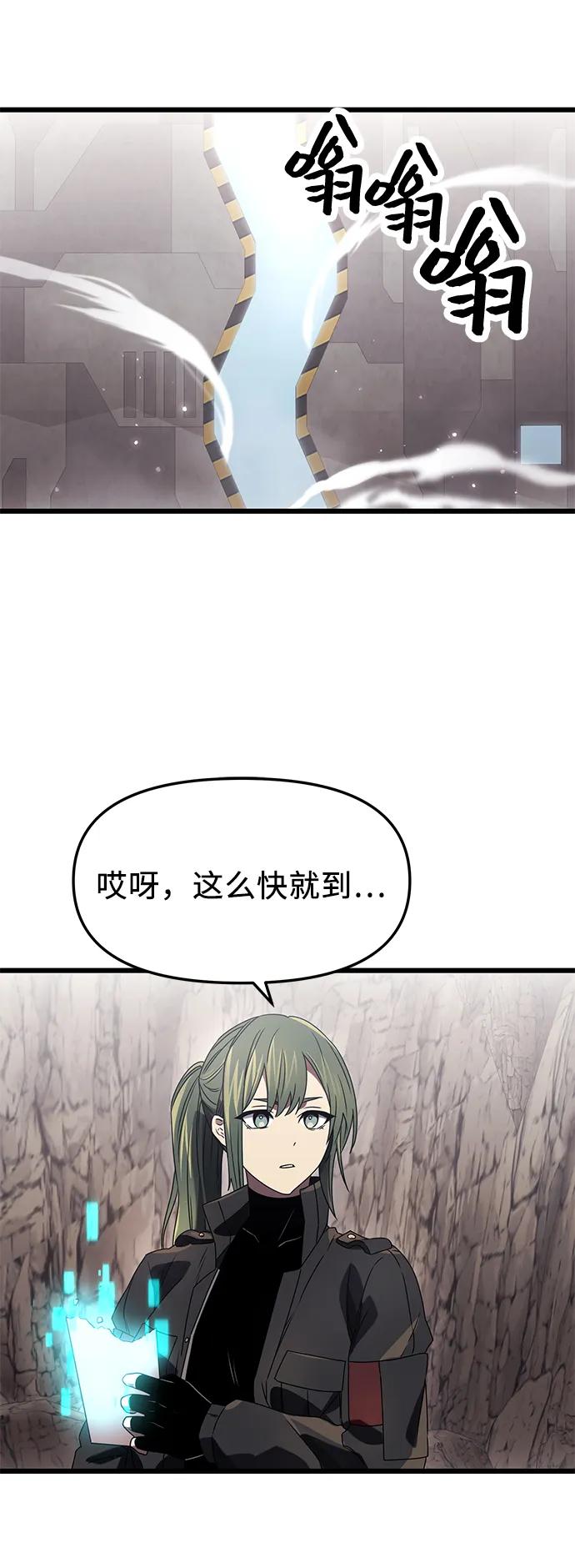入手神话级专属装备 第37话 第6页