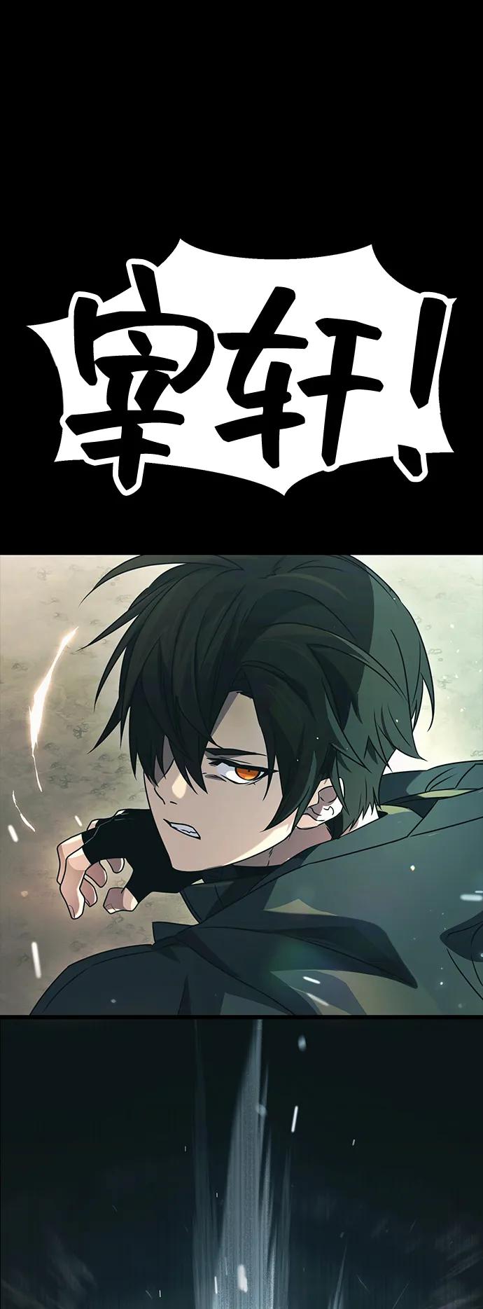 入手神话级专属装备 第37话 第51页