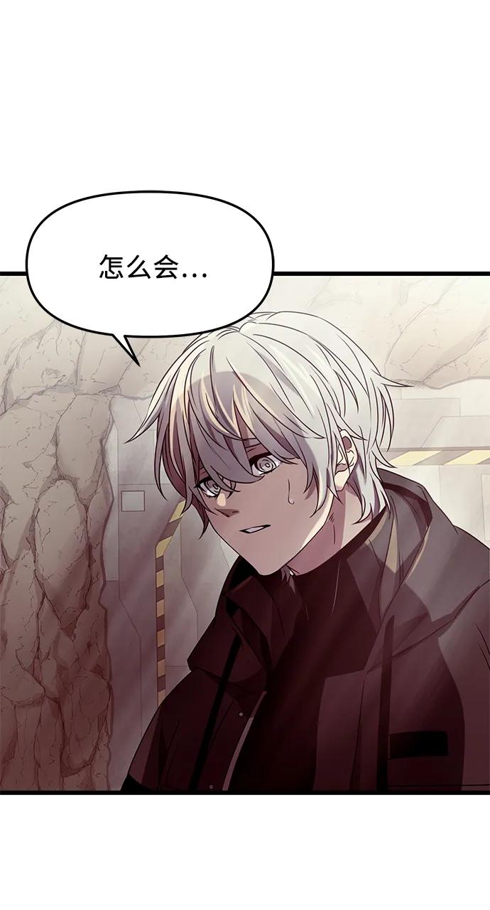 入手神话级专属装备 第37话 第15页