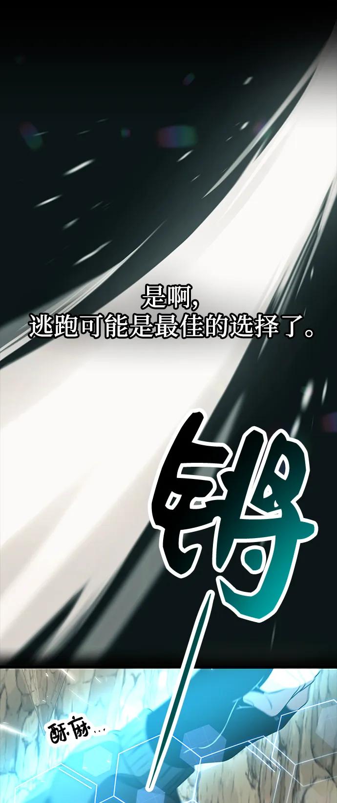 入手神话级专属装备 第37话 第41页