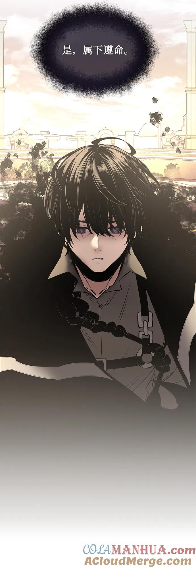 入手神话级专属装备 第37话 第94页