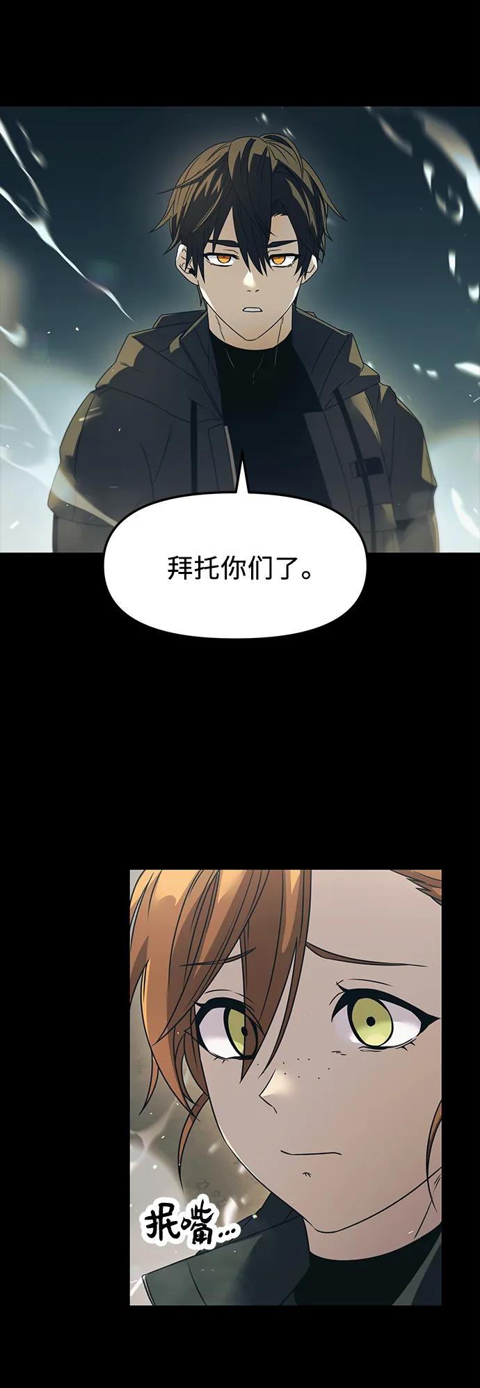 入手神话级专属装备 第37话 第57页