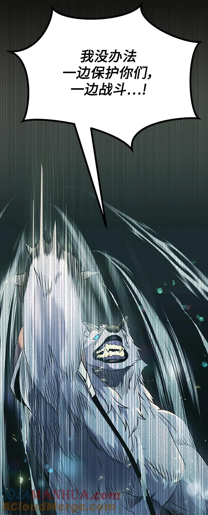 入手神话级专属装备 第37话 第49页