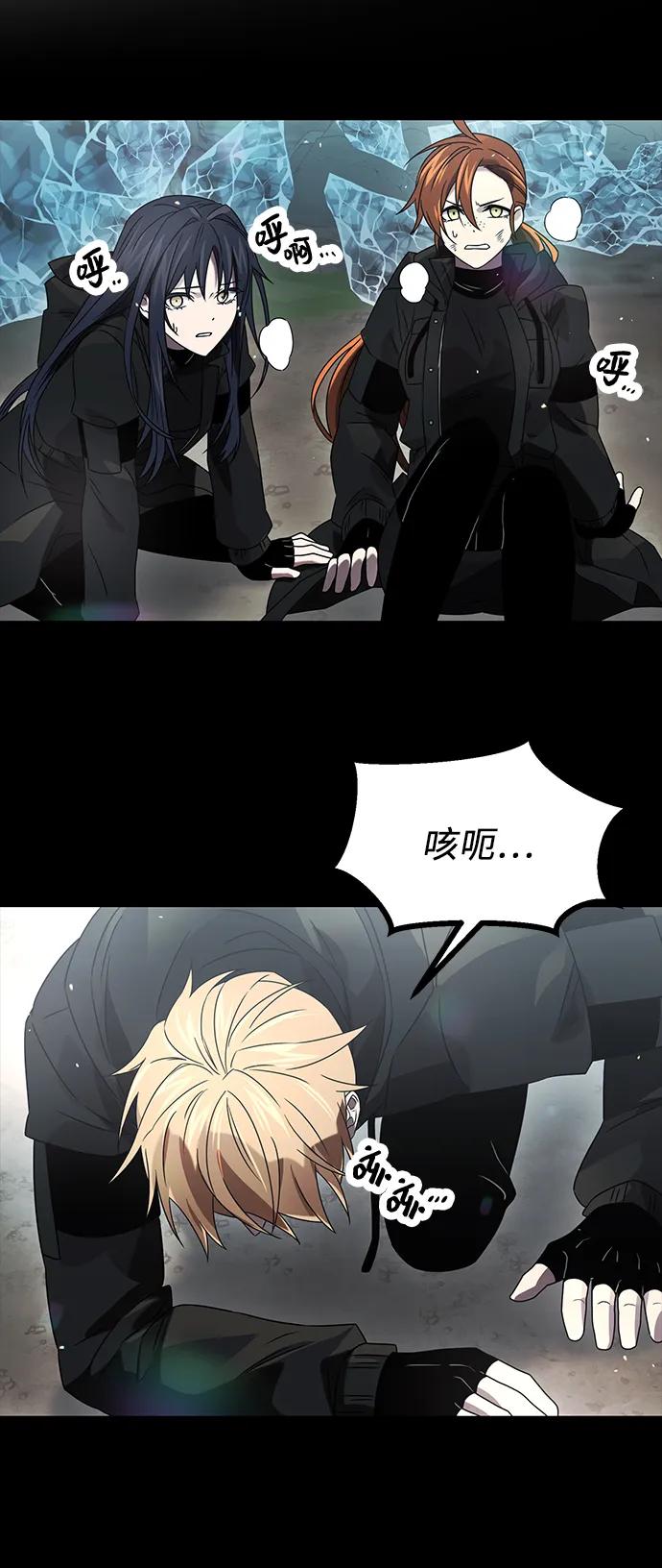 入手神话级专属装备 第37话 第29页