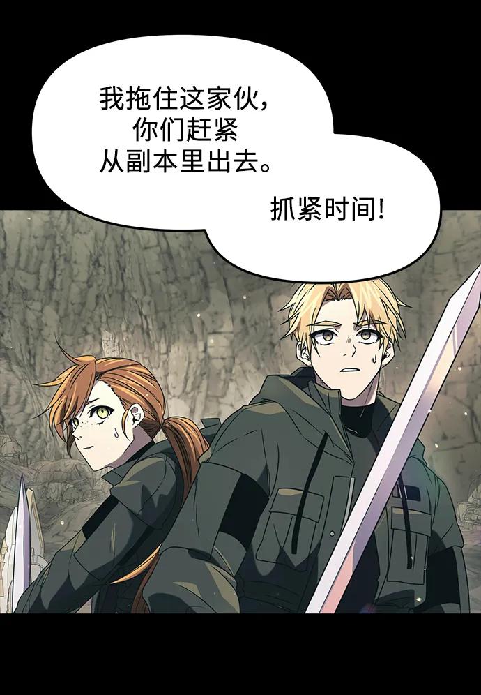 入手神话级专属装备 第37话 第45页