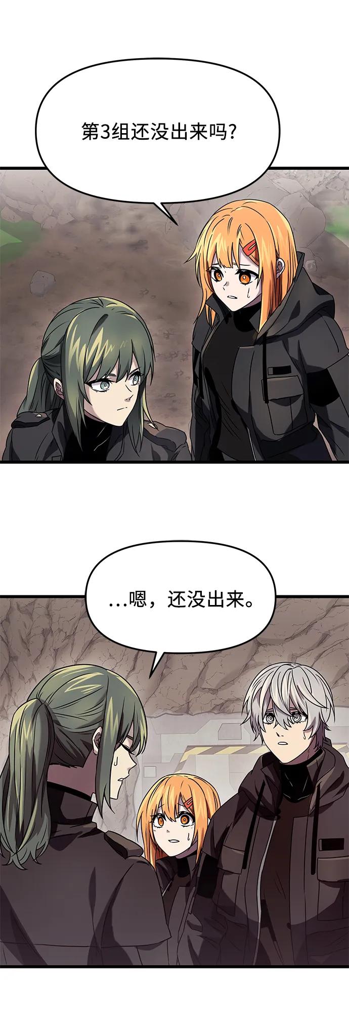 入手神话级专属装备 第37话 第14页