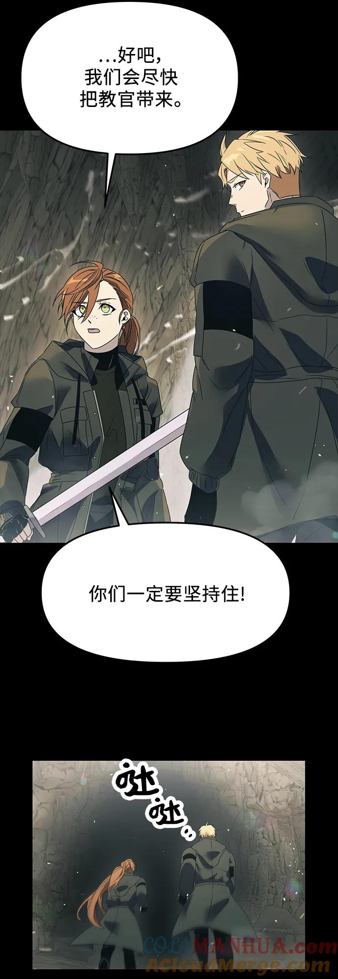 入手神话级专属装备 第37话 第58页
