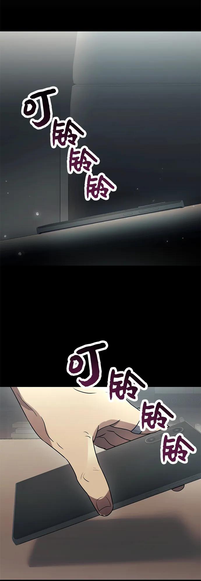入手神话级专属装备 第37话 第18页